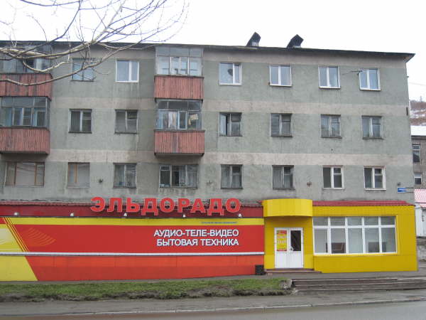 El Dorado, Petropavlosk