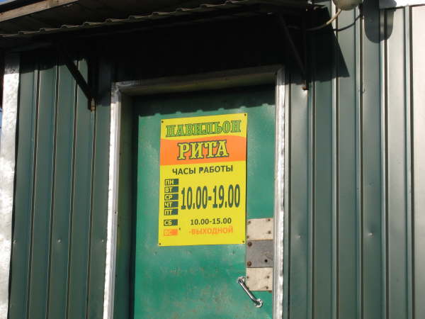 Kuril Islands - Ostrov Iturup